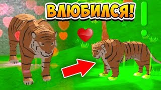 СИМУЛЯТОР ТИГРА #4 ТИГРЫ на ОХОТЕ мульт игра детский летсплей ДЕТСКИЕ ИГРЫ