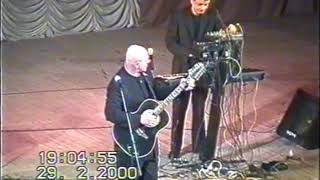 Александр Розенбаум: Концерт в ДК железнодорожников (г. Новосибирск, 29. 02. 2000 г.)