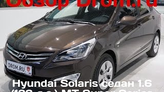 Hyundai Solaris седан 2016 1.6 (123 л.с.) МT Super Series - видеообзор