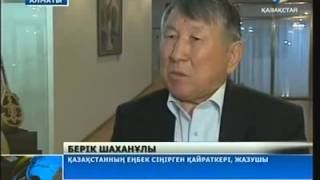 «Қазақстандық жол»  кітабы  аударылды