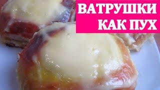 Как приготовить мягчайшие как пух Ватрушки / Сheesecake with cottage cheese