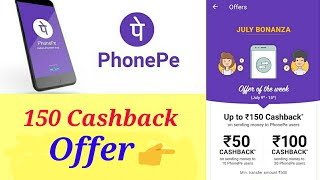 PhonePe UPI Rs 150 Cashback Offer?