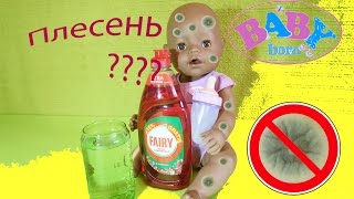 Как очистить системы изнутри Куклы? Беби Бон перестал кушать и какать