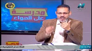 علم نفس واجتماع الصف الثالث الثانوي 2020 - الحلقة 22 - النمو فى الطفولة المتأخرة
