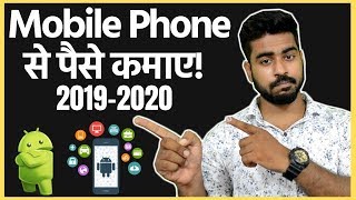 How to Earn Money from Mobile Phone 2019 | Play Games and Earn Money | RummyPassion