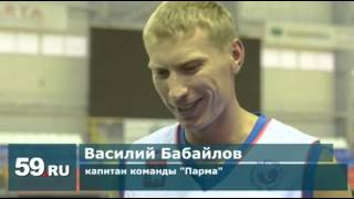 Пермь возвращается в большой баскетбол