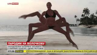 Анастасия Волочкова объявила конкурс лучших фотожаб на себя