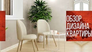 Дизайнерский ремонт квартиры | Декоративная штукатурка и обои в интерьере