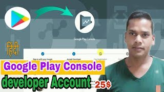 google play developer account  hindi | google play account