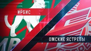 Прямая трансляция матча. «Ирбис» - «Омские Ястребы». (25.10.2017)