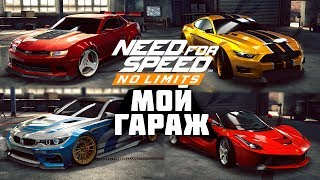Need for Speed: No Limits - Мой Гараж (ios) #46
