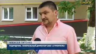 Первые дома после капремонта сданы в Белгородской области