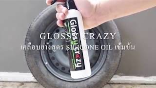 Glossy crazy black tire