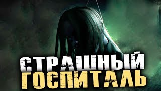 СТРАШНЫЙ ТАЙСКИЙ ГОСПИТАЛЬ! - ARAYA [Хоррор Стрим, Обзор, Прохождение]