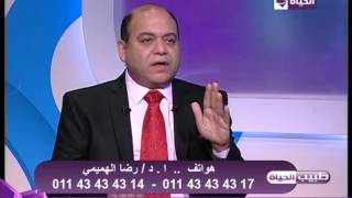 طبيب الحياة - حقن الزيت للركبة - د. رضا الهميمي - إستشاري جراحة العظام