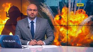 Свідок НТН випуск 19:00 за 3 вересня 2018 року