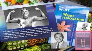 МОЁ ОБЯЗАТЕЛЬНОЕ ГОЛОДАНИЕ - ОМОЛОЖЕНИЕ ПО БРЭГГУ 12.05.2018 г.