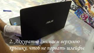 Замена батареи на ноутбуке ASUS X551C