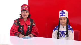 Урок хакасского языка / 06.06. 2018