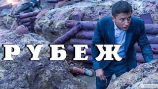 Павел Прилучный в фильме РУБЕЖ (НЕВСКИЙ ПЯТАЧОК)