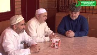 Муфтий РИ Иса-хаджи Хамхоев принял участие в примирение кровников рода Лолохоевых(Саралиевы).