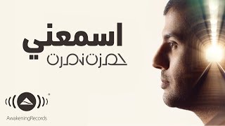 Hamza Namira - Esmaani | حمزة نمرة - اسمعني | Official lyric Video