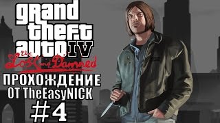GTA 4: The Lost And Damned. Полное прохождение. #4.