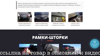 рамка шторка для номера авто