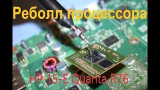 Ремонт HP 15-E025SR тот случай когда реболл помог Quanta R76