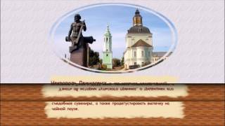 Виртуальная экскурсия по Туле