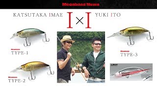 「I X I SHAD」Megabass CEO Yuki Ito explains his collaboration with Imae Katsutaka.