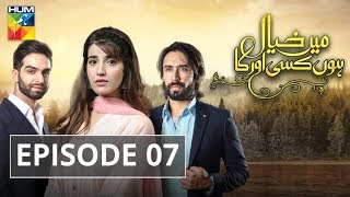 Main Khayal Hoon Kisi Aur Ka Episode #07 HUM TV Drama 4 August 2018