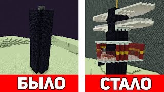 СТРОИМ ДОМ В МИРЕ КРАЯ ИЗ СТОБЛА В МАЙНКРАФТЕ | Minecraft Битва Строителей с модами