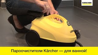 Очистка ванной пароочистителем