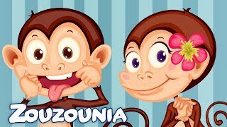 Zouzounia Baby | 5 Πιθηκάκια Μικρά