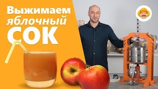 Чем выжать сок быстро и качественно? Пресс для сока Hanhi!?