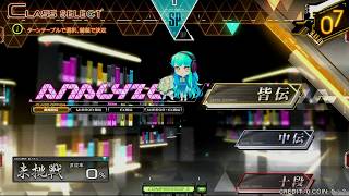 Beatmania IIDX 26 Rootage 段位認定 SP 皆伝