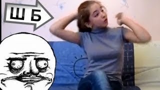 Девочка сексуально пукает = (ШБ 35)