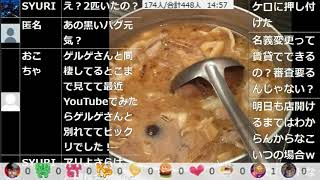 【ウナちゃんマン】　路面店バイト13日目昼　2018年09月21日15時19分