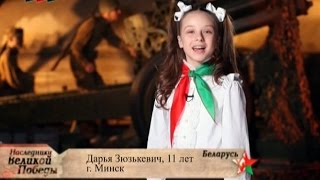 "Наследники Великой Победы". Что такое День Победы?