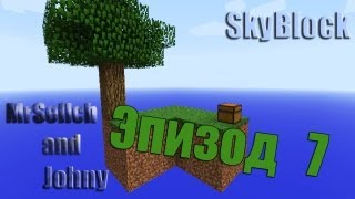 Прохождение карты SkyBlock (Часть 7)