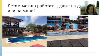 Как поддерживать активность летом. Работа с базой активных консультантов.