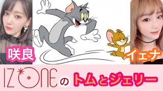 ［IZONE 日本語字幕］宮脇さんにやられたら倍返しのイェナ(笑)