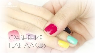 Какой гель-лак лучше? часть 2