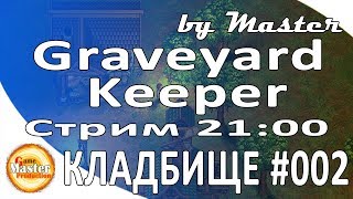 Graveyard Keeper | Церковный подвал | прохождение | #2