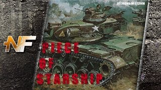 М60А2 Starship. Обзорный стрим. Armored Warfare: Проект Армата
