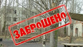 Заброшенная военная часть 73408. Продолжаем  исследовать
