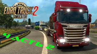 Euro Truck Simulator 2.  Прохождение.  Часть 2. Первые деньги, первый грузовик, первые работники.