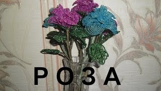 Бисероплетение для начинающих (Роза 1 часть) Мастер-класс