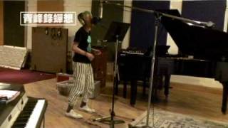 蘇打綠 sodagreen -《夏／狂熱》Recording Notes 之 蘇打綠錄音篇